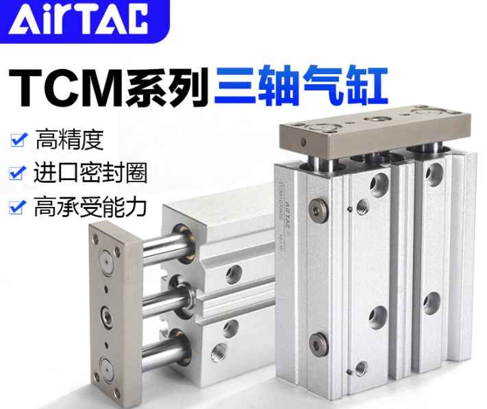 T系列双轴及三轴气缸-亚德客